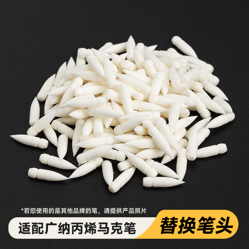 广纳丙烯马克笔替换笔头8101系列软头笔尖多型号适用软毛笔尖配件