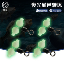 夜光葫芦转环八字环海钓船钓三叉分钩器串钩钓组分线器钓鱼小配件