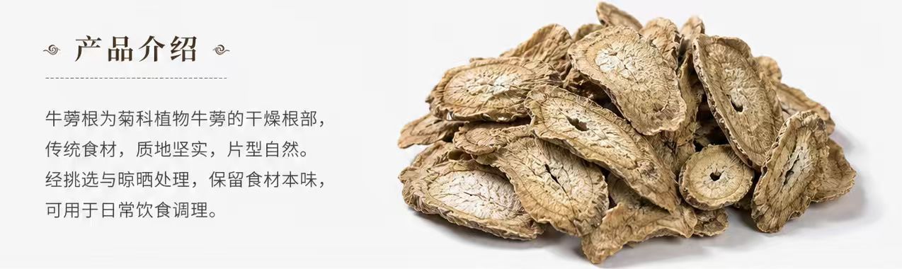 Burdock Root Tea Niubang Gen 1000g Dried Sliced Herbal Tea Bulk Bag specifications