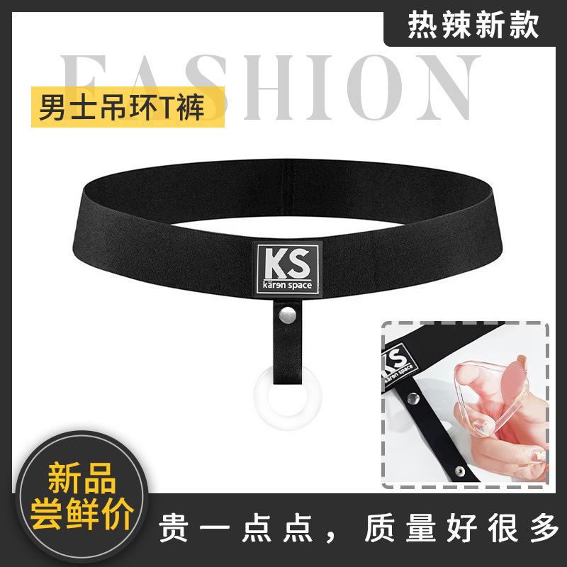 Factory Direct Sales of Hot New Men's Ring-Free Men's Sexy Semen-Locking Underwear, Versatile, Fashionable and Personalized Wholesale
