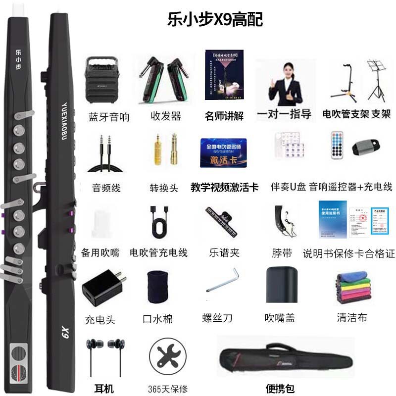 乐小步电吹管X9新款电吹管妙品电吹管乐器老年初学娱乐语音智能|undefined