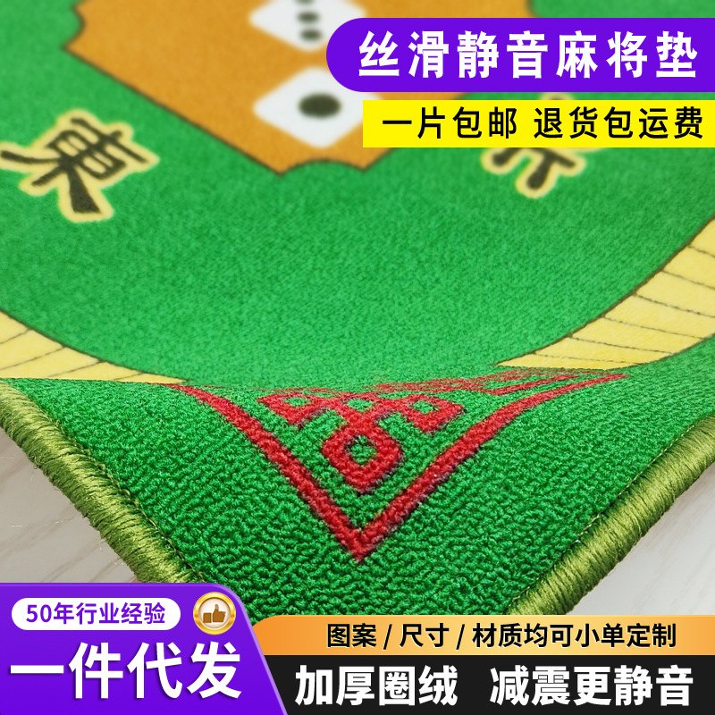 Jiecheng Thickened Mahjong Tablecloth, Sound-Absorbing, Non-Slip, Silent, for Home Use in Mahjong Room