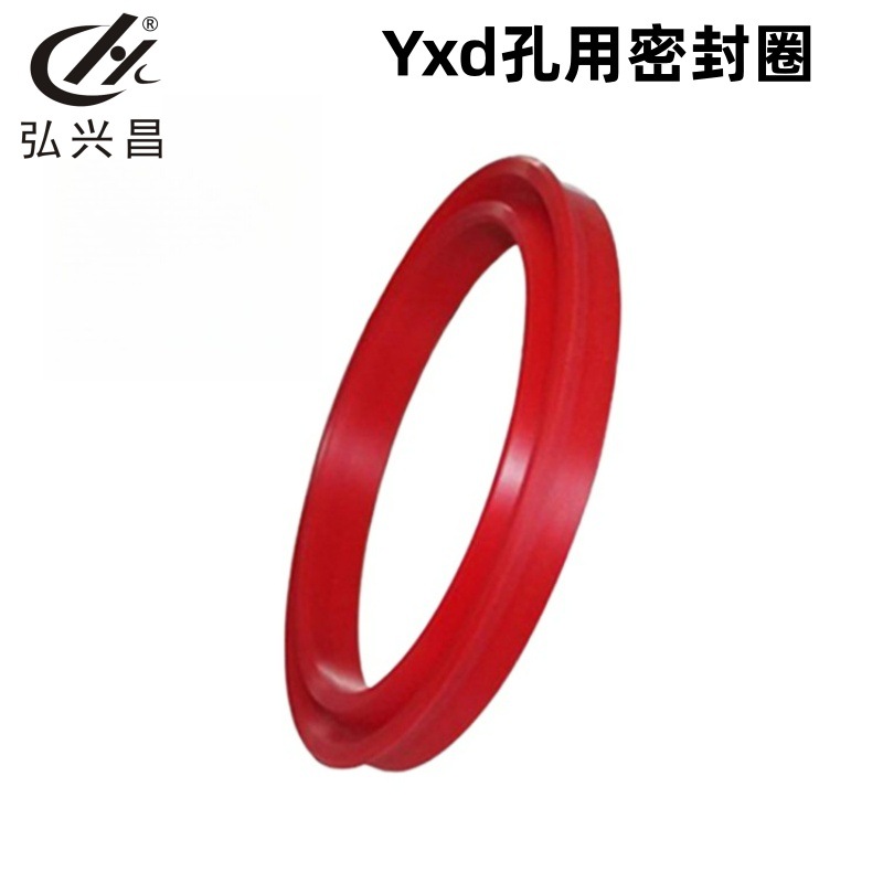 弘兴昌直供 聚氨酯密封件 机械部标准 孔用Y型圈 Yxd孔用密封圈