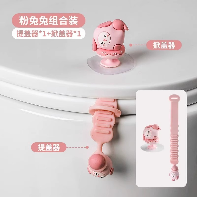 马桶盖掀开器创意可爱马桶圈防脏提手卫生间坐便器揭盖神器提盖器|undefined