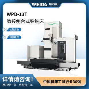 WPB-13T������̨ʽ�M㊴��ķ�Ӳ܉�L���ͺό�܉���ȸ߄��Ժ�