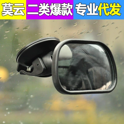 Car interior rearview mirror car Large field of view rear view auxiliary mirror