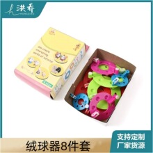 毛线编织工具绒球编织器绒球器毛线球器/做球器毛球器/制球纸盒装