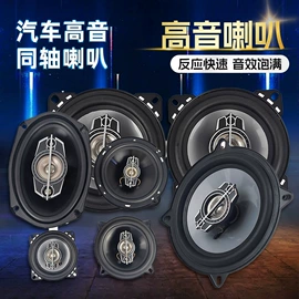 汽车音箱;汽车喇叭;电源系统配件