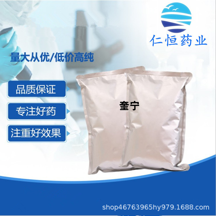 奎宁 现货供应  1kg/袋 130-95-0