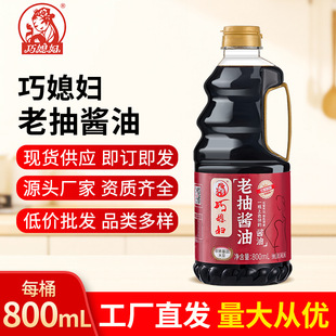 ��ϱ�D�ϳ��u�ͳ�����ɫ�u�������{ζ���r�{ζ�u��800mlƿ�b