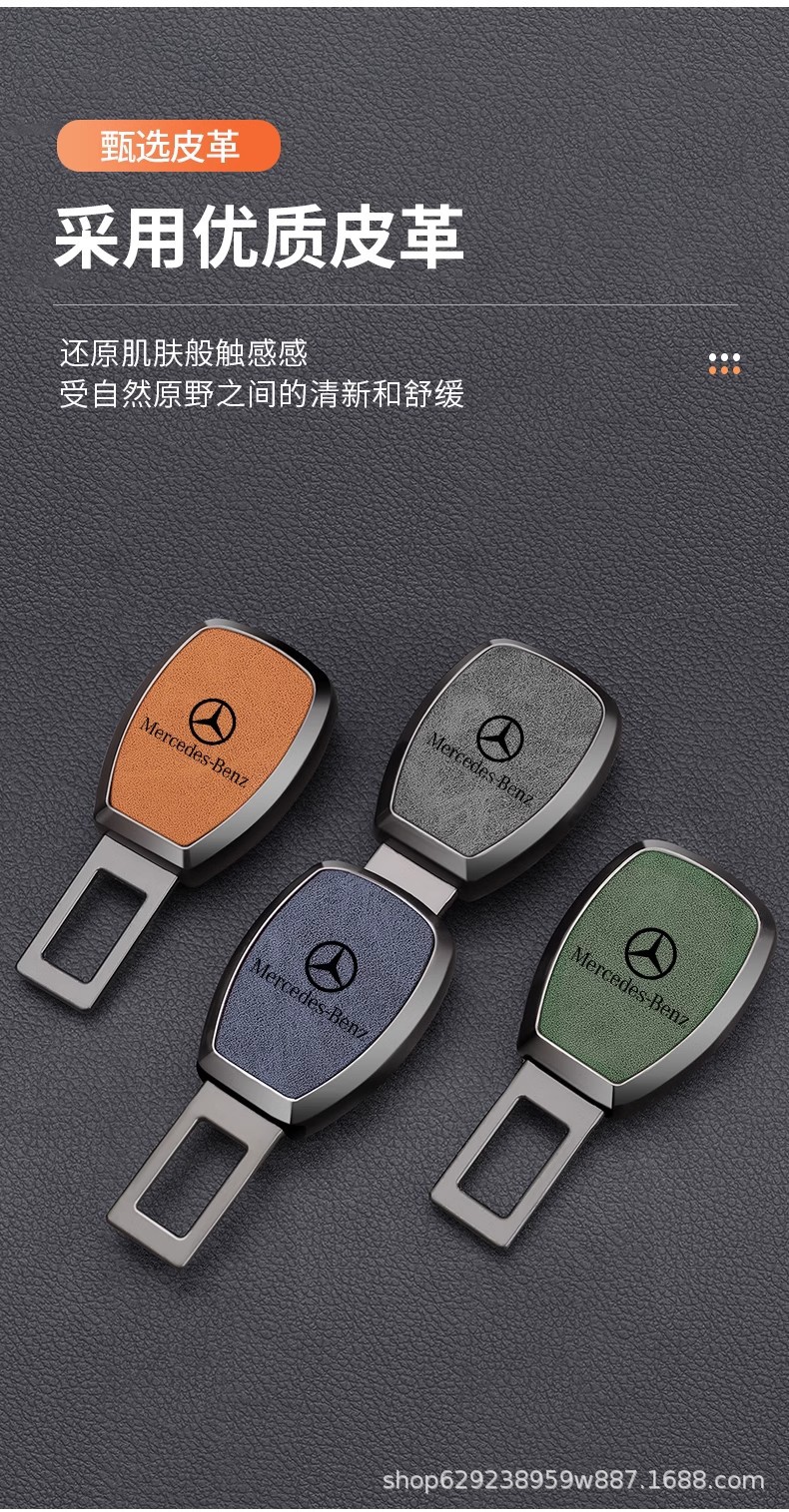 Car safety plug with bayonet with extender fixing joint lock buckle insert buckle car interior decoration high-end alloy