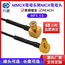 �˵� MMCX/MCX-KKW�B����MMCX��ĸ�DMCX��ĸRF1.13ͬ�S���l�B�Ӿ�