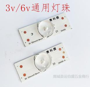 3V6V LCD TV Light Strip Lamp Beads Large Particle LED Concave-convex Mirror LCD TV Backlight Universal Lamp Beads