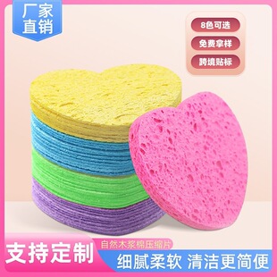 Factory Direct Sales Natural Wood Pulp Cotton Cleansing Sponge Biodegradable Heart-Shaped Face Wash Sponge Deep Cleansing Makeup Remover Tool