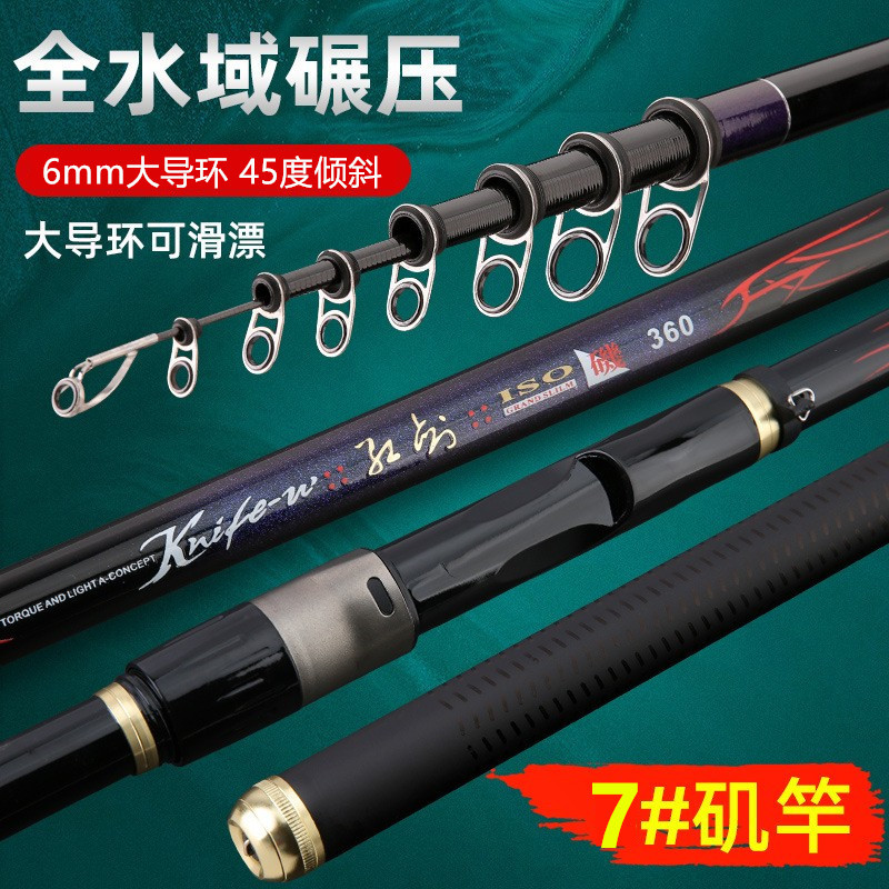 N ° 7 varilla de pesca de roca de carbono Super duro gran anillo de guía de pesca 3,6 M 6,3 m 5,4 M caña de pescar mano mar varilla artes de pesca