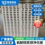 防潮防火硫氧净化板