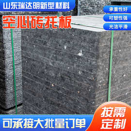 空心砖托板砖机托盘高强度抗震耐磨免烧水泥砖托板高强度砖机托板