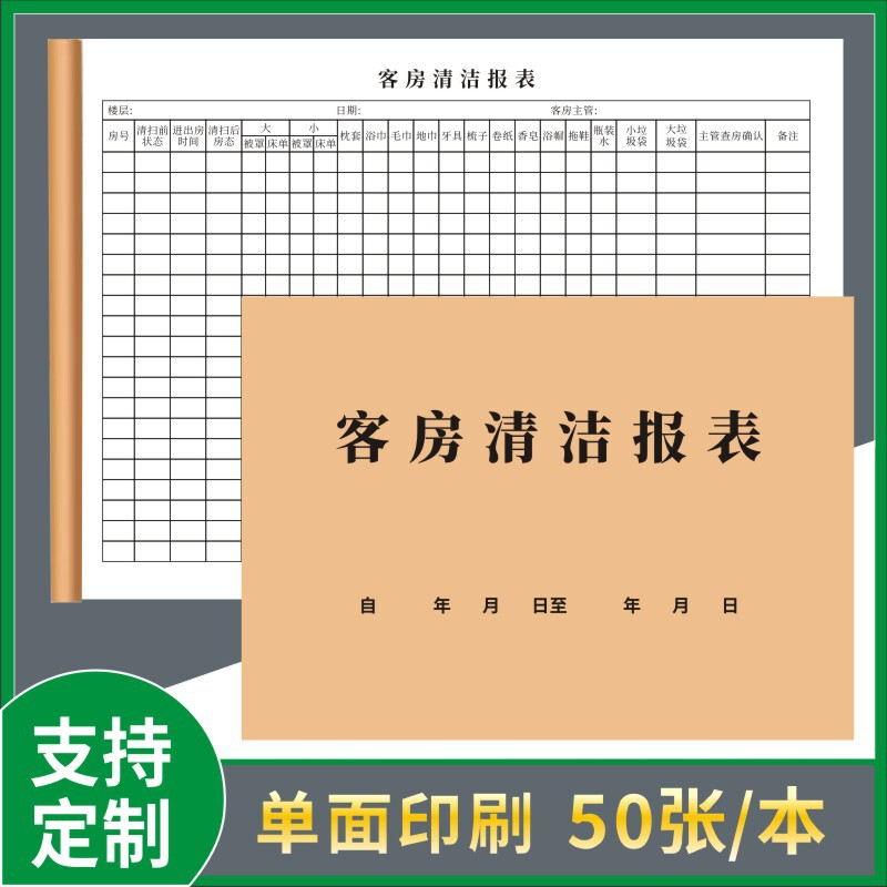 Room Cleaning Report General Hotel Room Disinfection Record Book Checklist Staff Floor Service Worksheet