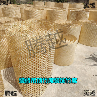 Decorative Hollow-Out Bamboo Mat for Ceiling, Hotel, Farmhouse, and Homestay; Wall-Mounted Mat for Drying; Custom-Made Bamboo Woven Mat