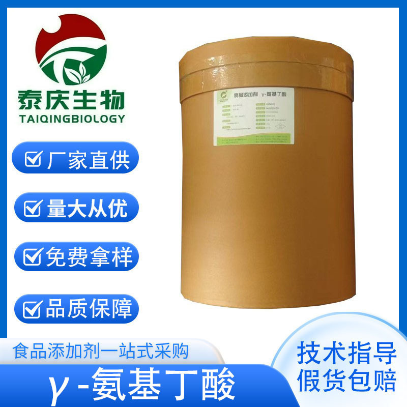 Γ-Aminobutyric Acid Nutritional Fortifier for Food Applications Gaba Gamma-Aminobutyric Acid Cas: 56-12-2