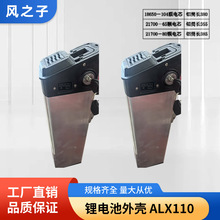 늄�܇�늳غ�ALX110늄�����܇18650�늳غ�����Դ늳غЏS��