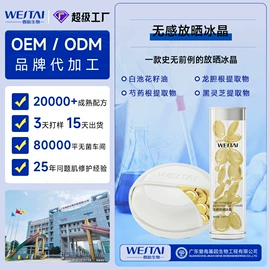冻干粉;皮肤外用敷料/伤口敷料;液态精华