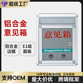 医药箱;其他收纳用品;信报箱