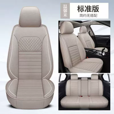 Cross-Border Linen Breathable Fabric Five-Seat Seat cushion, seat cover