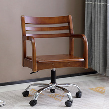 全实木电脑椅可旋转升降家用中式书房椅子带扶手靠背简约办公转椅