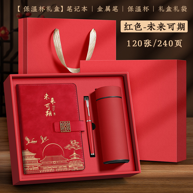 教师节笔记本礼盒套装定制A5难忘师恩谢师礼送老师可印logo图案|undefined