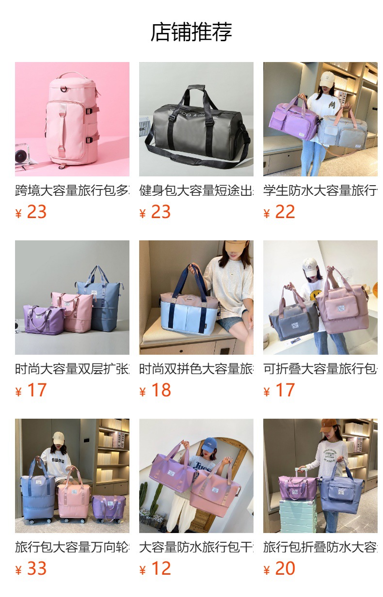 预览状态下无法点击,发布后,可点击跳转到对应的商品页面