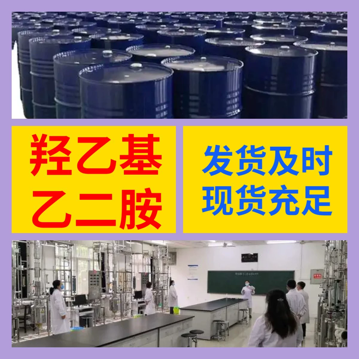 Гидроксиэтилэтилендиамин Сино-иностранная совместная предприятие, переводы на общественный счет, круглосуточное обслуживание Чжэцзян Гуандун Фуцзянь Шаньдун Шанхай