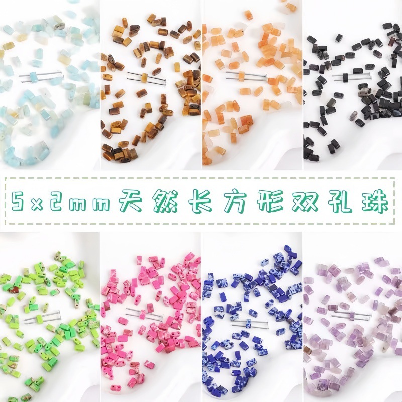 双孔提拉米珠2*5mm虎眼石松石东陵玉散珠串珠diy饰品配件珠子批发