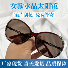 厂家新款太阳镜女高级感2024水晶石头太阳眼镜茶色镜片大框墨镜