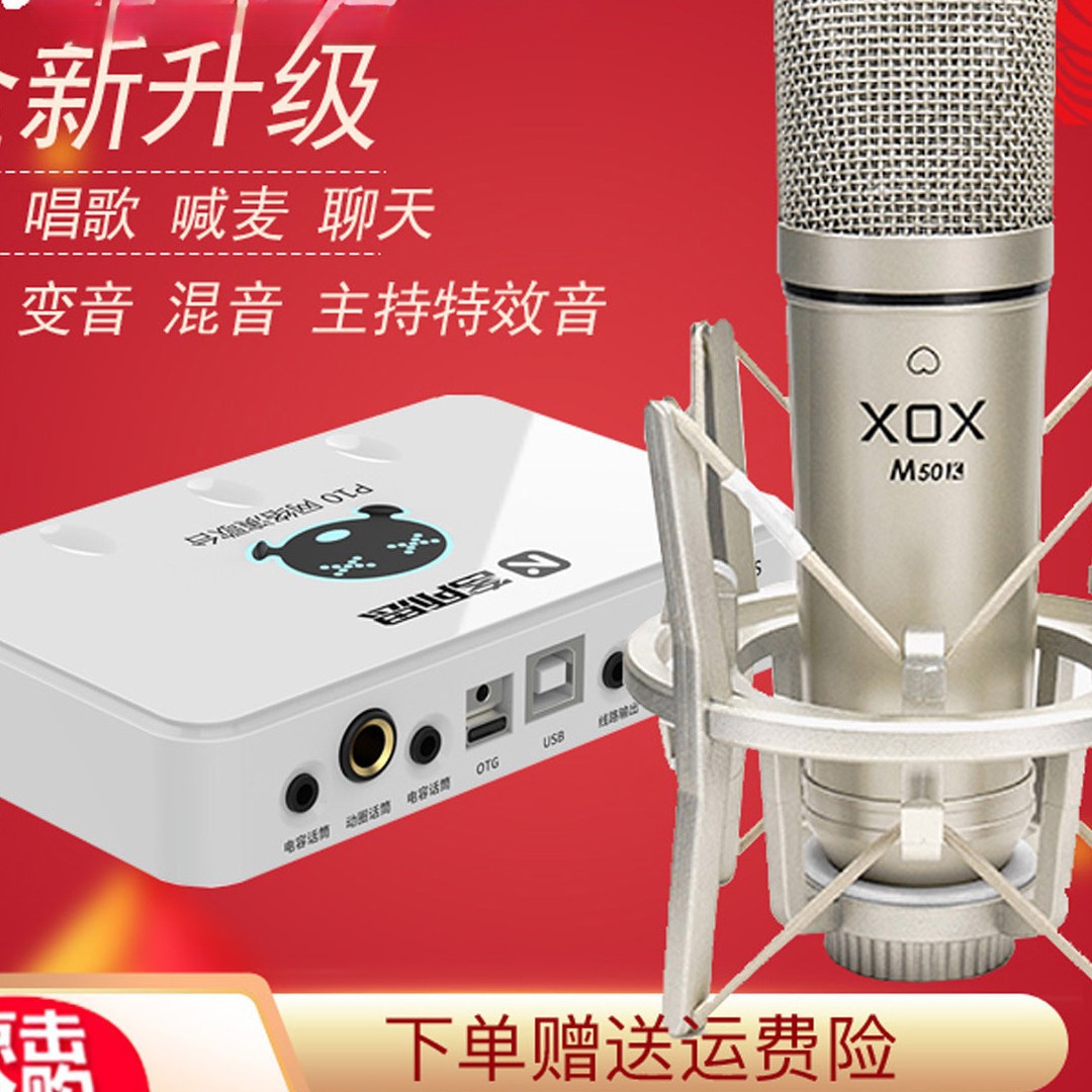 In-Stock P10 USB External Sound Card Device for Computers, Laptops, Mobile Phones, Streamers, Live Broadcasts, Tiktok, and Karaoke