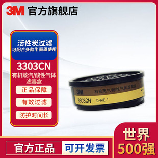 3M 3303CN�ЙC���⼰���Ԛ��w�V���з��m������ζ��ȫ������ʹ��