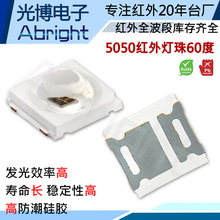 5050��ƬLED���ʵ��� ������ 940nm60�� ���������� ��Ĥʶ��