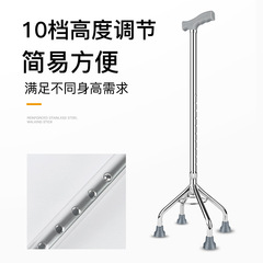 Older people's cane, disabled anti-slip four-legged multifunctional elderly walking stick, retractable four-corner aluminum alloy cane