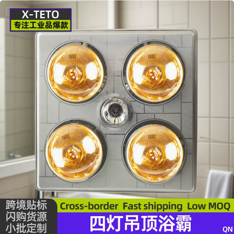 家装传统浴霸四灯LED 多功能浴霸灯暖传统吊顶款浴室冬季保暖太阳
