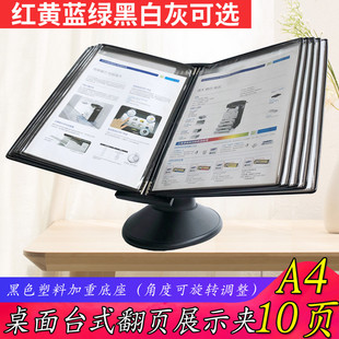 A4����̨ʽչʾ�ļ��A 10�����A4չʾ�ļ��������V�淭��Y�ϼ�