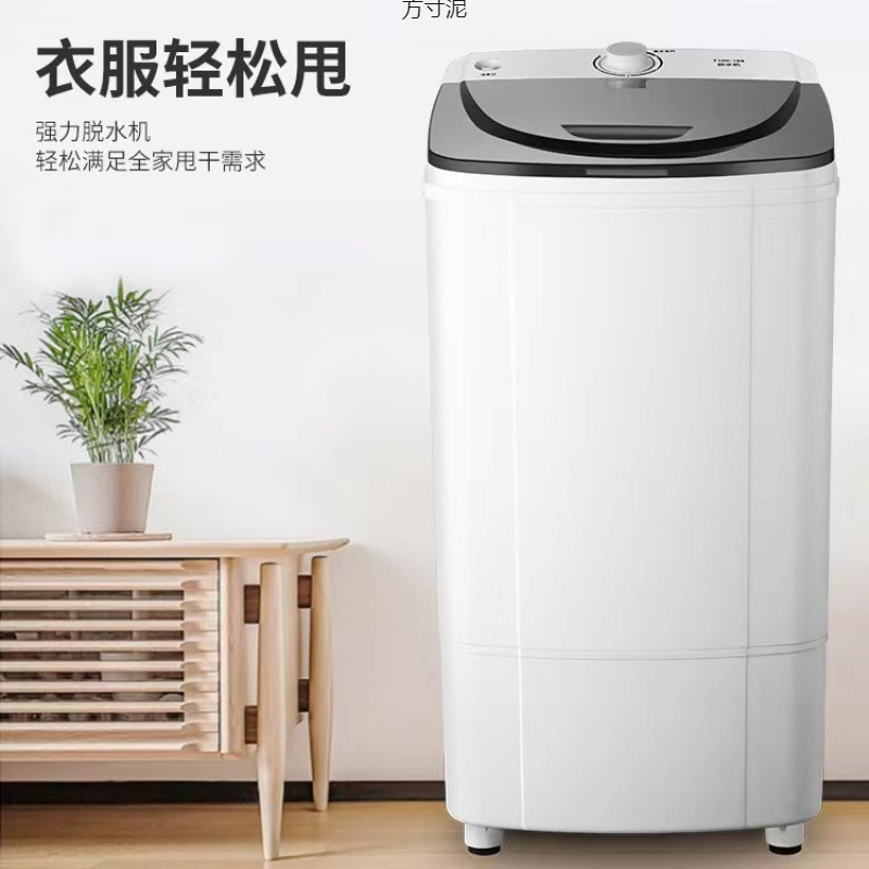 脱水机甩干机单甩速干衣机大容量甩干单桶小型出租屋脱水家用批发|undefined