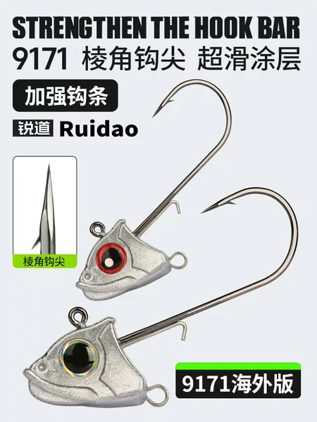 Ruidao 9171 Cross-Border Fish-Shaped Fish-Eye Modified Lead Head Hook Anti-Slip Soft Bait Simulation Long-Cast Sea Bass, Sea Bream, and Topmouth Fish Lure