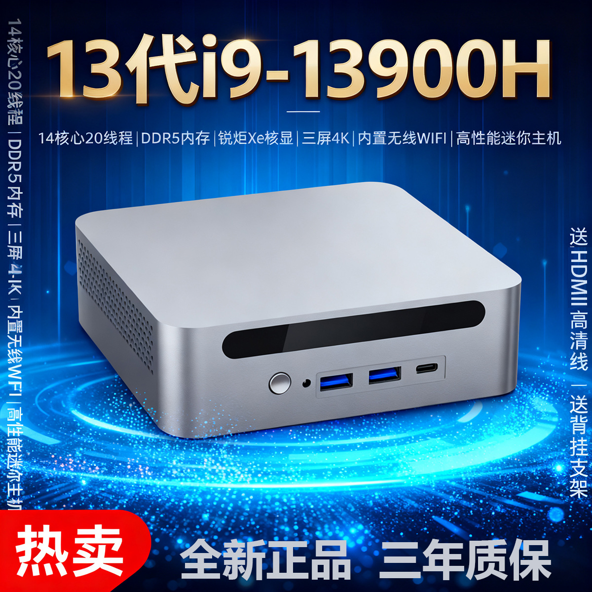 迷你主机电脑酷睿13代i7-1370 i9-13900游戏家用办公设计小台式机