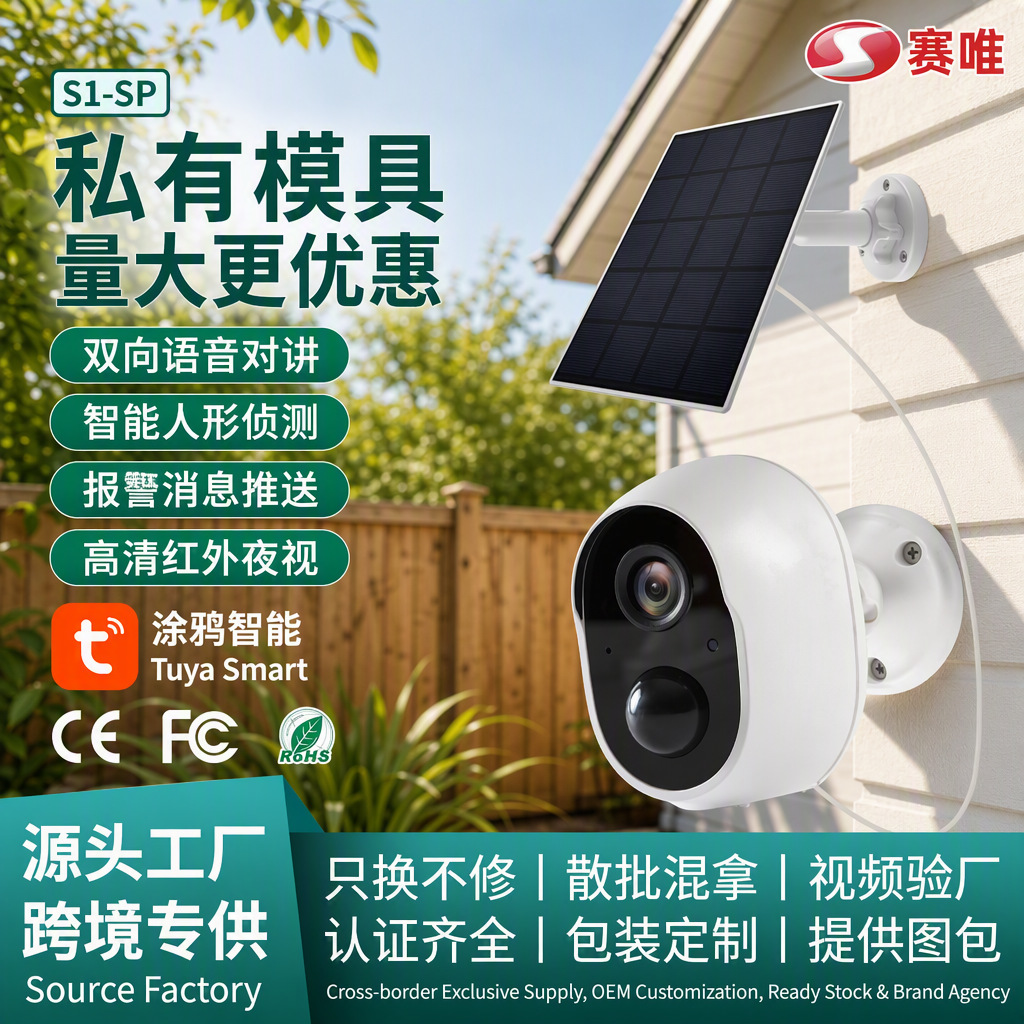 Cámara de Vigilancia Solar ABS PC Inalámbrica WiFi Visión Nocturna para Interiores y Exteriores image 1