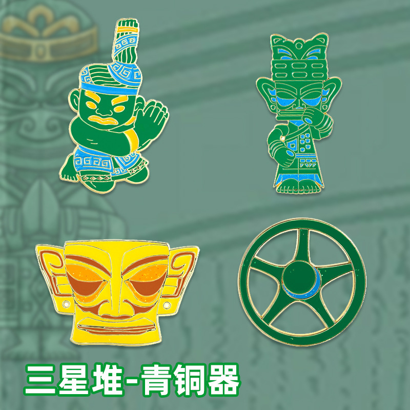 四川广汉三星堆文物胸针青铜器博物馆纪念古物收藏爱好者金属徽章
