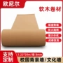 哑光复合学校软木卷材