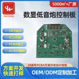 Factory Customized Pcba Circuit Board Consumer Electronics Motherboard Processing Digital Display Subwoofer Audio Pcba Control Board