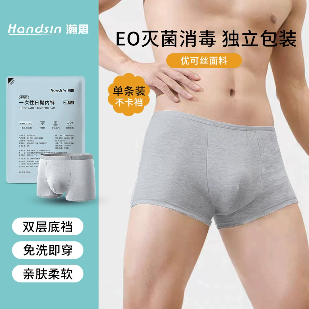 Одноразовые трусы мужские боксеры UPEGPEDE YOUKE из шелковой ткани (1 упаковка)