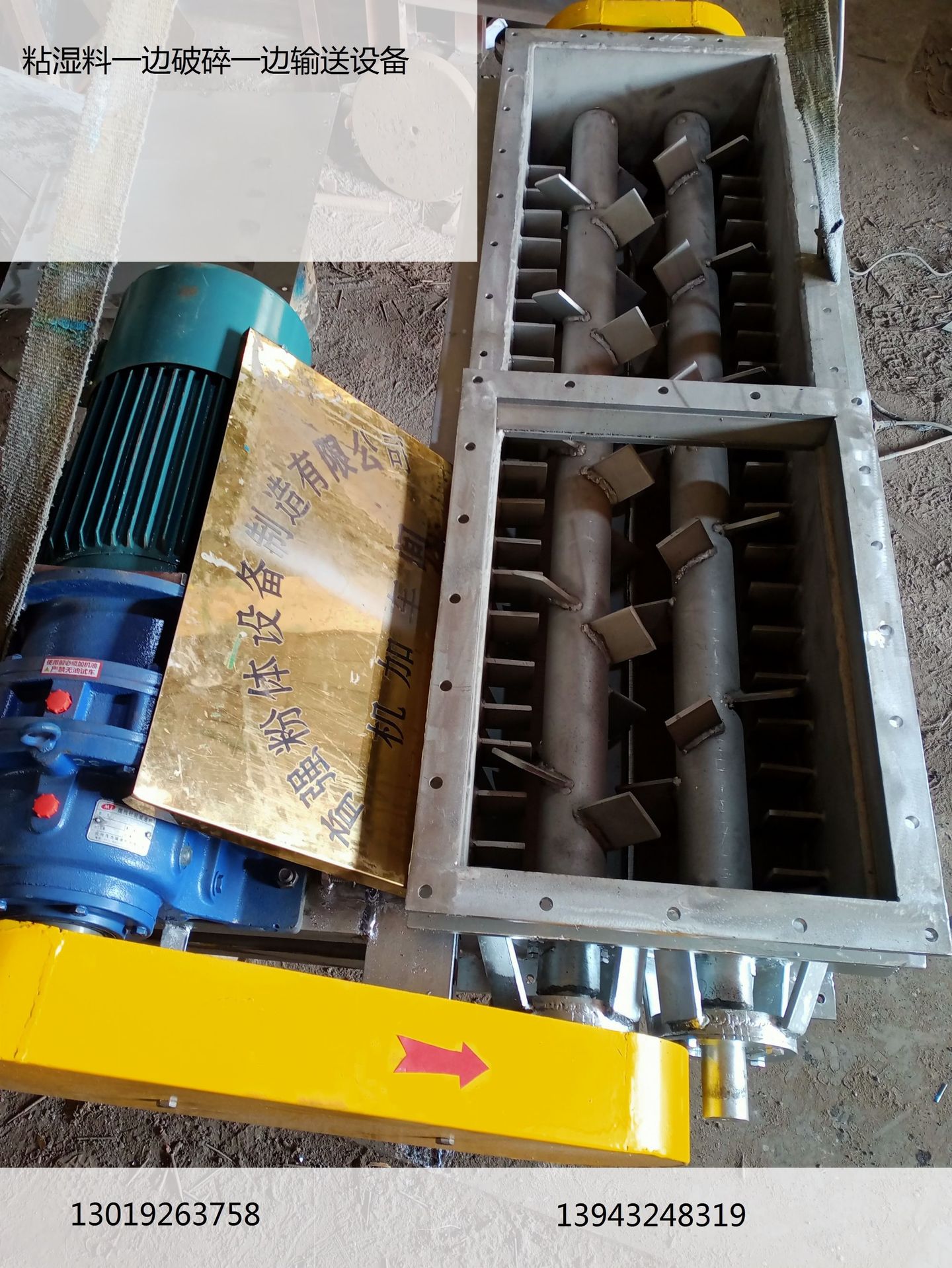 过湿泥饼块料打散破块机 结晶体团聚半干结团纤维粉碎 水泥破碎阀