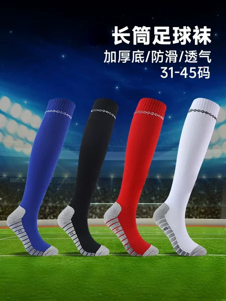 Customized Wholesale Professional Football Socks Long Tube Youth Adult Non-Slip Football Training Thickened Towel Bottom Sports Socks